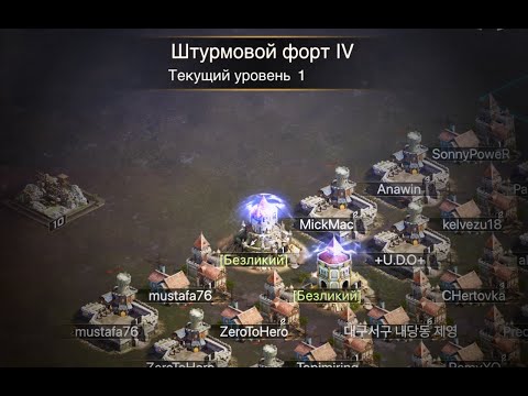 Видео: Хаос. Постройка дополнительных оборонных крепостей и штурмовых фортов. Rise Of Empires.