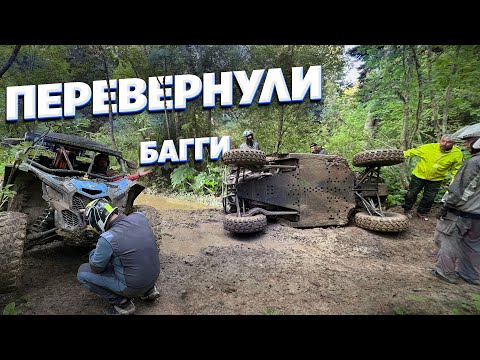 Видео: БАГГИ ПЕРЕВЕРНУЛСЯ НА ПОДЪЁМЕ, ОСТАЛЬНЫЕ СЛОМАЛИСЬ В АУЛЕ. САМЫЙ ЖЁСТКИЙ ДАЛЬНЯК 700 КМ ПО КАВКАЗУ.