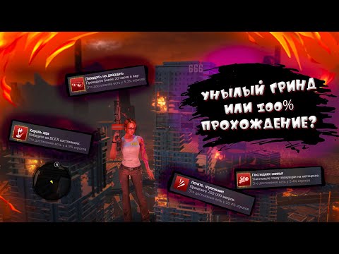 Видео: Saints Row  Gat out of Hell - Гайд по всем достижениям 2021!
