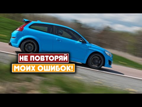 Видео: Volvo C30 D5 (2006-2012) - сколько же у неё проблем?