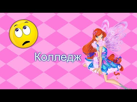 Видео: Моя   история  "  Колледж" /Я учусь  на повара,кондитера ?