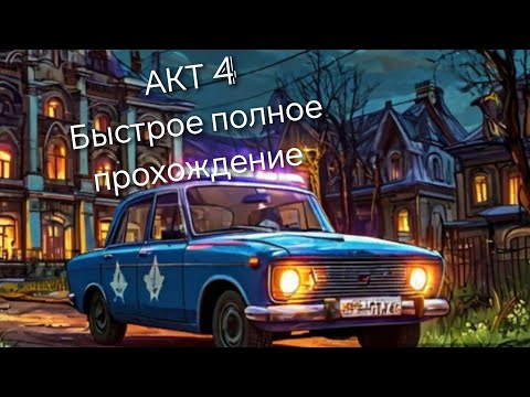 Видео: АКТ 4 ДЕДДОМ 😱 ОБНОВЛЕНИЕ Schoolboy Runaway Escape полное прохождение игры акт 4 МОНАХИНЯ