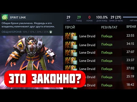 Видео: Вот почему я перестал проигрывать, - Lone Druid в патче 7 36 b