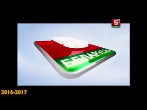 Видео: Эволюция основных заставок Беларусь-5