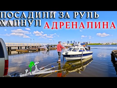 Видео: Как мы съездили на ТО лодки. Первый спуск. Впервые за рулем КАТЕРА!