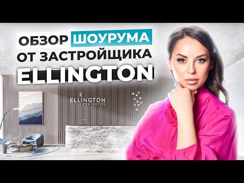 Видео: Я БЫЛА В ПОЛНОМ ВОСТОРГЕ КОГДА УВИДЕЛА ЭТОТ ШОУ РУМ!