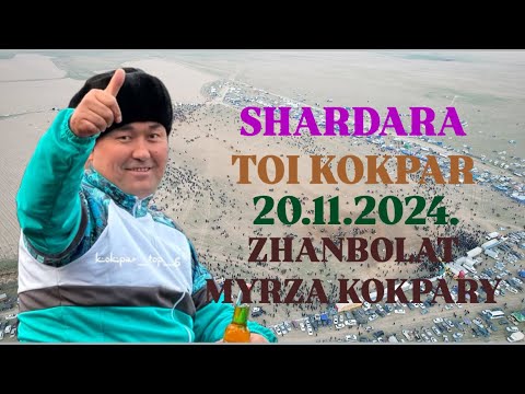 Видео: ЖАМБАЕВ ЖАНБОЛАТ МЫРЗА КӨКПАРЫ 20.11.2024. ШАРДАРА. СОЛЫМ ҚОРЫ 30🍋