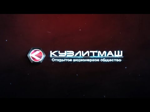 Видео: Кузлитмаш