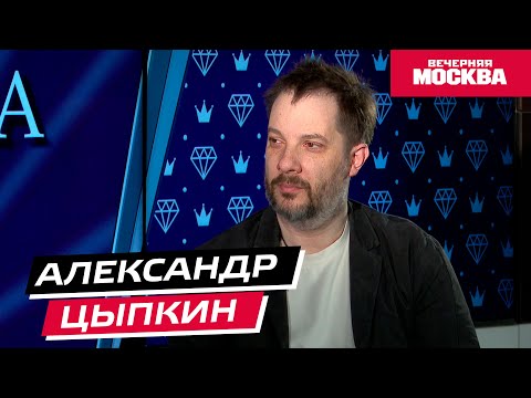 Видео: Александр Цыпкин // Секрет успеха