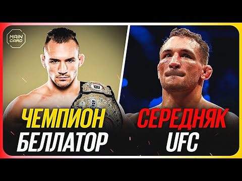 Видео: ТОП 10 Чемпионы Других Лиг Провалились в UFC @Main_Card