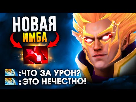 Видео: ЭТО САМЫЙ ИМБОВЫЙ ПРЕДМЕТ НА ИНВОКЕРА | INBOSSIK DOTA STREAM | ИНВОКЕР ИНБОССИК