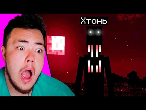Видео: ✅ СТРАШНАЯ СБОРКА МОДОВ + РАНДОМНЫЙ ДРОП в Майнкрафт! ( Очень страшно )