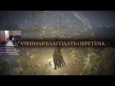 Видео: Elden Ring (Стрим 05.04.2023)