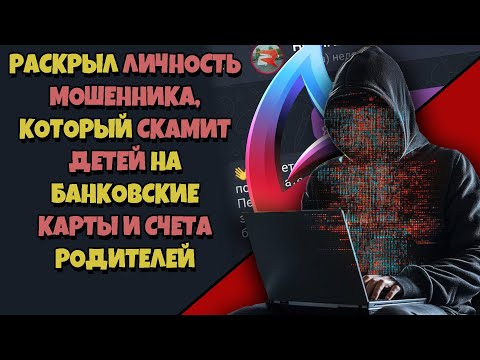 Видео: АНТИМОШЕННИК на ARIZONA RP "ВОР ИЗ ФЕЙКОВОЙ ТЕХПОДДЕРЖКИ"