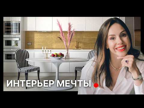 Видео: Превратили стандартную трешку в КВАРТИРУ МЕЧТЫ с мастер-спальней | Обзор интерьера