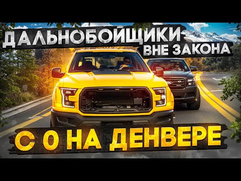 Видео: НЕЗАКОННАЯ ПРИБЫЛЬ ДАЛЬНОБОЙЩИКИ ВНЕ ЗАКОНА ГАЙД НА ДАЛЬНОБОЙЩИКА  В GTA 5 RP MAJESTIC