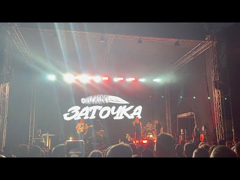 Видео: Заточка — Дамы и господа(22.08.24., Двор Гостинки, Санкт-Петербург)