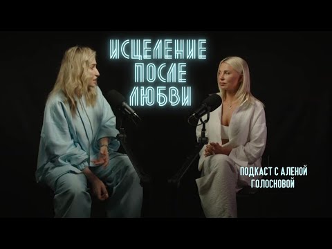 Видео: ТАИСИЯ КЛЕМЕНТЬЕВА: «ПРО ОТНОШЕНИЯ»