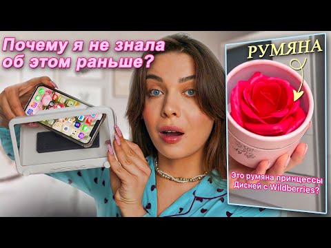 Видео: РАСПАКОВКА ПОСЫЛОК С WILDBERRIES/ALIEXPRESS😱ОЖИДАНИЕ И РЕАЛЬНОСТЬ