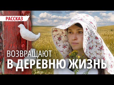 Видео: «Мне говорили: там живут какие-то фанатики». Почему молодые семьи уезжают из Минска в деревню