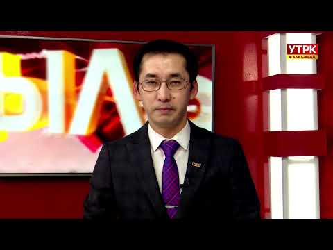 Видео: Жалал-Абад жаңылыктары 27.10.2025