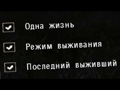 Видео: ВКЛЮЧИЛ ВСЕ ГАЛОЧКИ. S.T.A.L.K.E.R. Dead Air ПОСЛЕДНИЙ ВЫЖИВШИЙ + ОДНА ЖИЗНЬ + ВЫЖИВАНИЕ #1