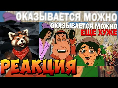 Видео: НЕМЕЦКИЙ ГОРБУН ИЗ НОТР-ДАМА - Динго Пикчерз наносит ответный удар | реакция RED Пандыч | @Kultas