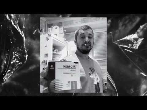 Видео: *FREE* Kunteynir x Рыночные Отношения x УННВ Type Beat - 14/??