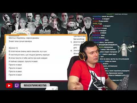 Видео: Реакция и Разбор   СметанаBand Плохие манеры | ФЛОМАСТЕР РЗТ