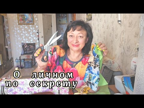 Видео: 💛ПРИЗНАЮСЬ О СОКРОВЕННОМ💥8.09.2025 г.