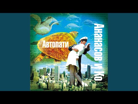 Видео: От Сайгона до Гаваны