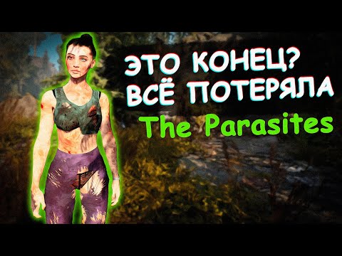 Видео: Это Конец или Только Начало ? ( The Parasites )