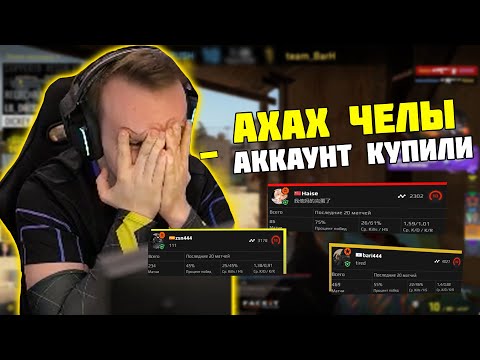 Видео: ТРИ НУЛЕВЫХ АККАУНТА КИНУЛО ПРОТИВ КУРАША | НОВОРЕГИ ЗАХВАТИЛИ ПРЕМ | QRUSH CS GO