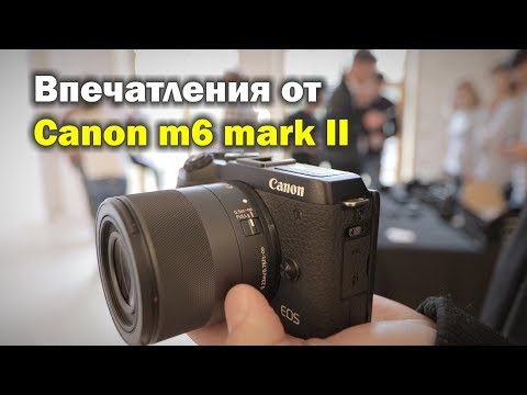 Видео: Впечатления от Canon m6 mark II