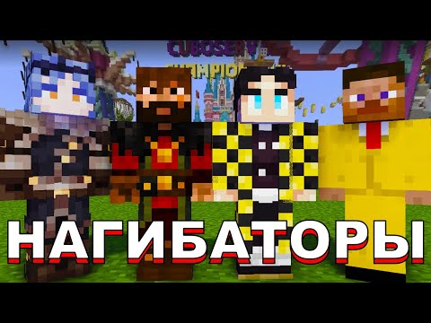 Видео: САНЧЕЗ МОДДИ СЕКБИ И БАРСИ ТАЩАТ НА МАЙНКРАФТ ТУРНИРЕ