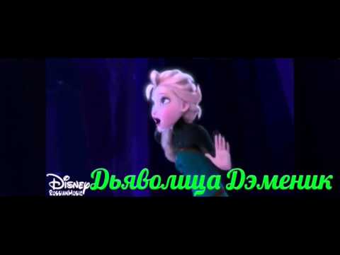 Видео: Где ты там я. Нюша. Холодное сердце. Хранители снов