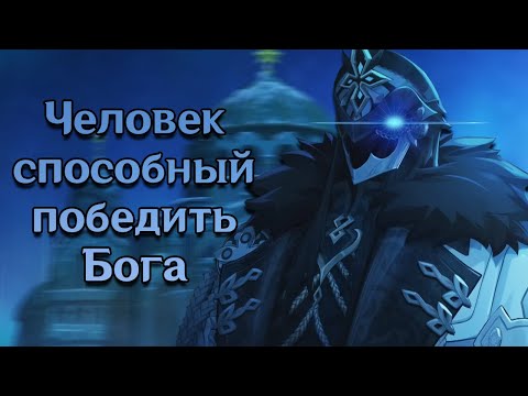 Видео: Капитано – Брутальнейший из Предвестников, сильнейший из людей
