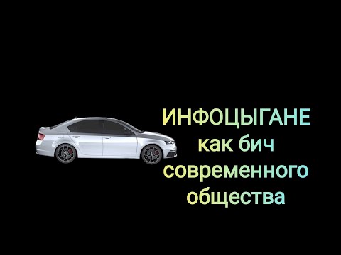 Видео: Инфоцыгане (психологини, гадалки) и их деструктивное влияние на современных женщин.