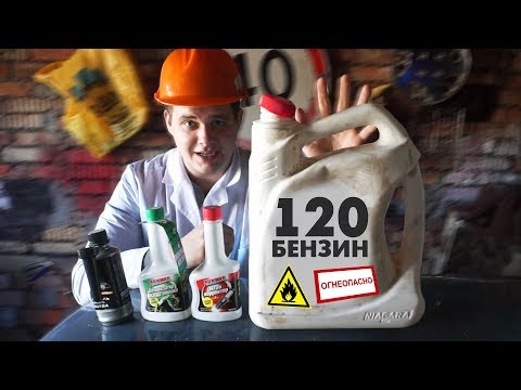 Видео: ЗАЛИЛИ 120 БЕНЗИН в ЖИГУЛИ!