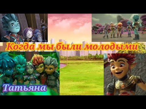 Видео: Клип Гормити "Когда мы были молодыми" 🌹🎇🎉🎁💐♥️