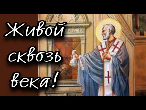 Видео: Святой Николай чудотворец. Отец Андрей Ткачёв