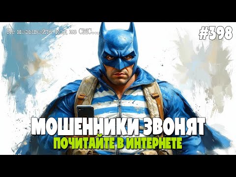Видео: ТРЕК-НОМЕР БЫЛ ПОВРЕЖДЕН | МОШЕННИКИ ОПЯТЬ ЗВОНЯТ ПО ТЕЛЕФОНУ ИОСИФФФУ | БОЛЬШАЯ ПОДБОРКА РАЗГОВОРОВ