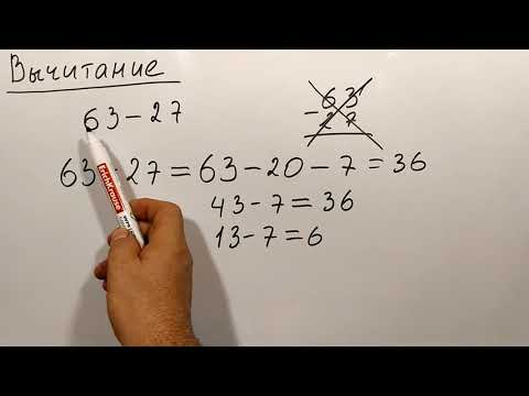 Видео: № 13.1 Повторение. Устный счет. Часть 2. Слож-е и вычит-е двузначных чисел с переходом через десяток