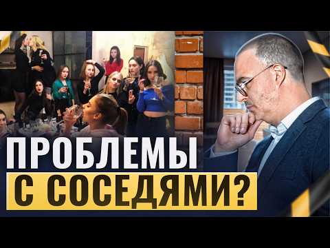 Видео: Сосед паркуется как ****? Как решить самые популярные конфликты с соседями? Часть 2