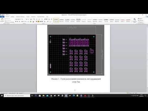 Видео: Altium создание проекта, правила