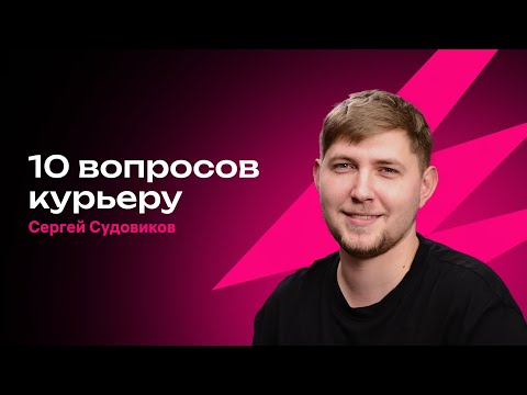 Видео: 10 вопросов курьеру Wildberries