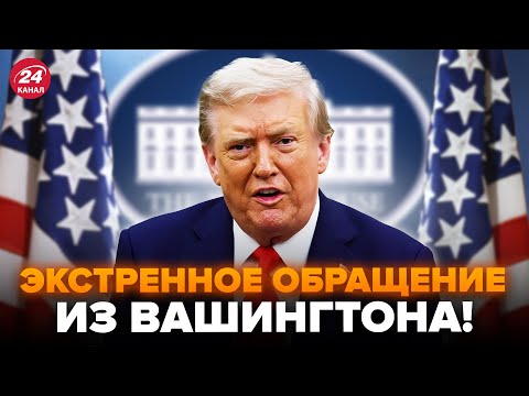 Видео: 🤯Это поворот в войне! ТРАМП ошарашил обращением по Украине. Такого еще не было – РАШКИН, ЦИМБАЛЮК