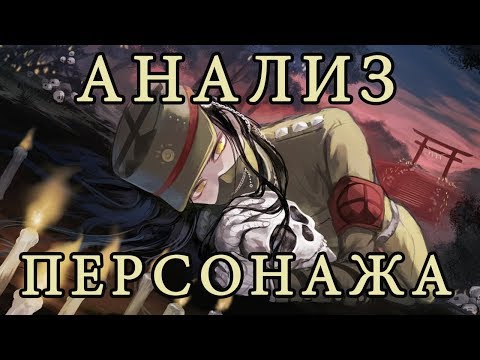 Видео: Корекиё Шингуджи: АНАЛИЗ ПЕРСОНАЖА
