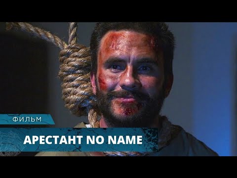 Видео: КРОВАВЫЙ ТРИЛЛЕР! НАДЗИРАТЕЛЬ ЖУТКО МСТИТ ЗА СМЕРТЬ ЖЕНЫ! Арестант no name. Лучшие Фильмы Ужасов