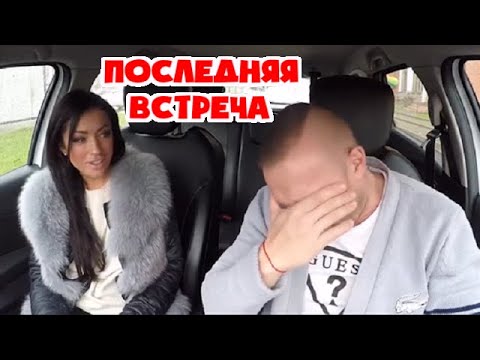 Видео: Последняя встреча таксиста с преподователем социологии